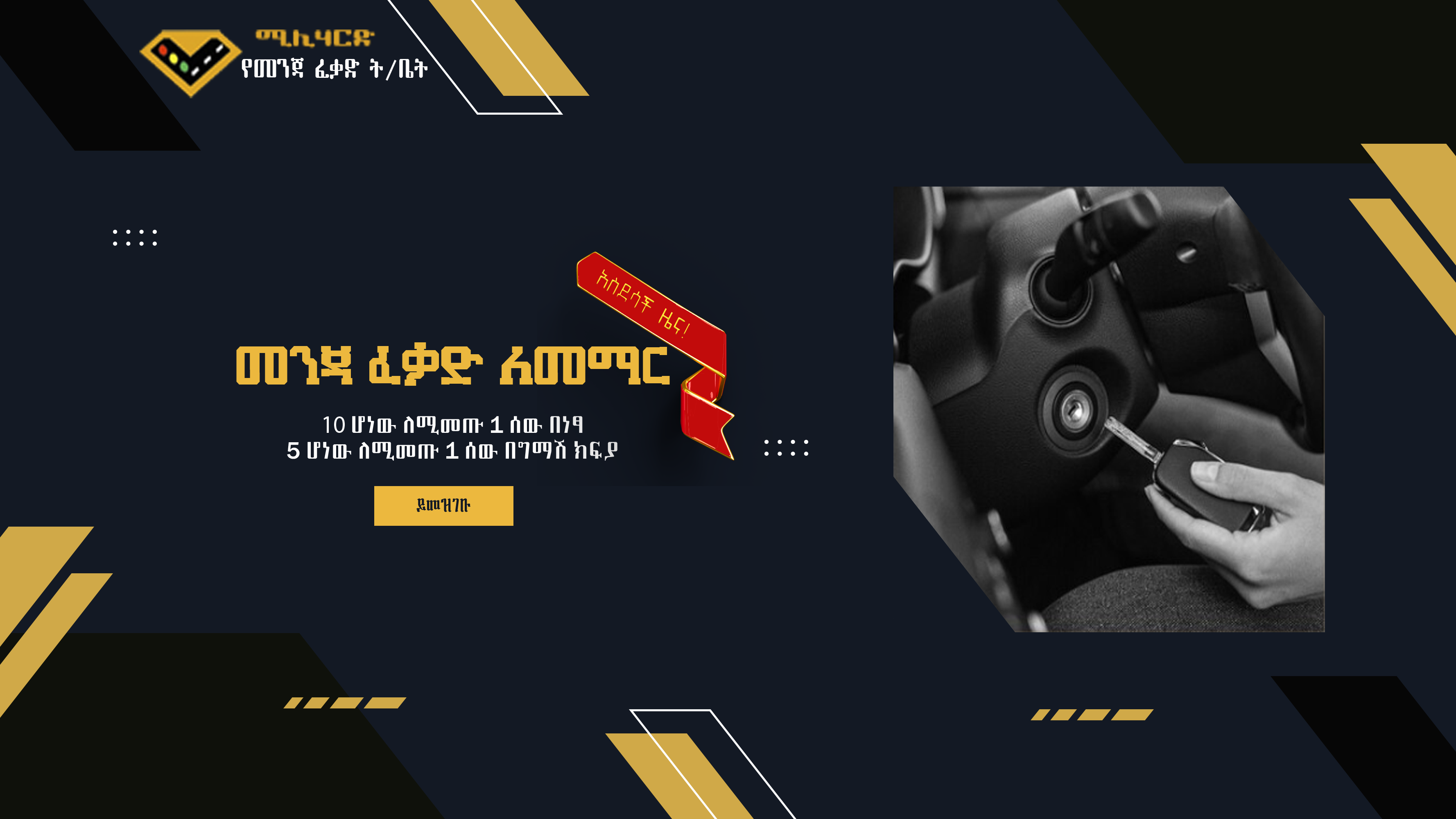 Ads